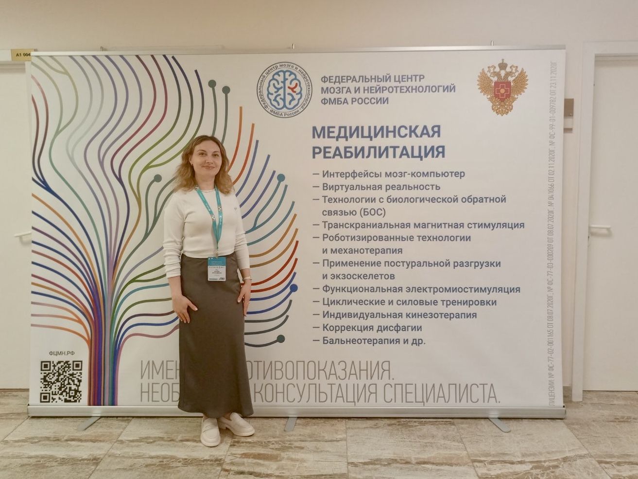 Врач Медицинского города выступила на Всероссийском конгрессе