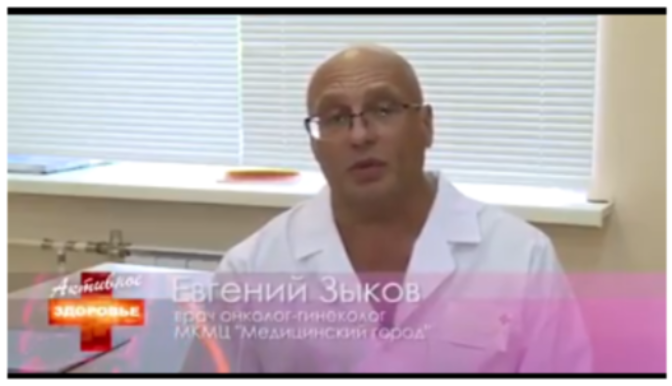 Врач «Медицинского города» о диагностике рака женской репродуктивной системы Врач «Медицинского города» о диагностике рака женской репродуктивной системы