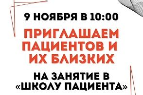 Школа ухода стомированных пациентов