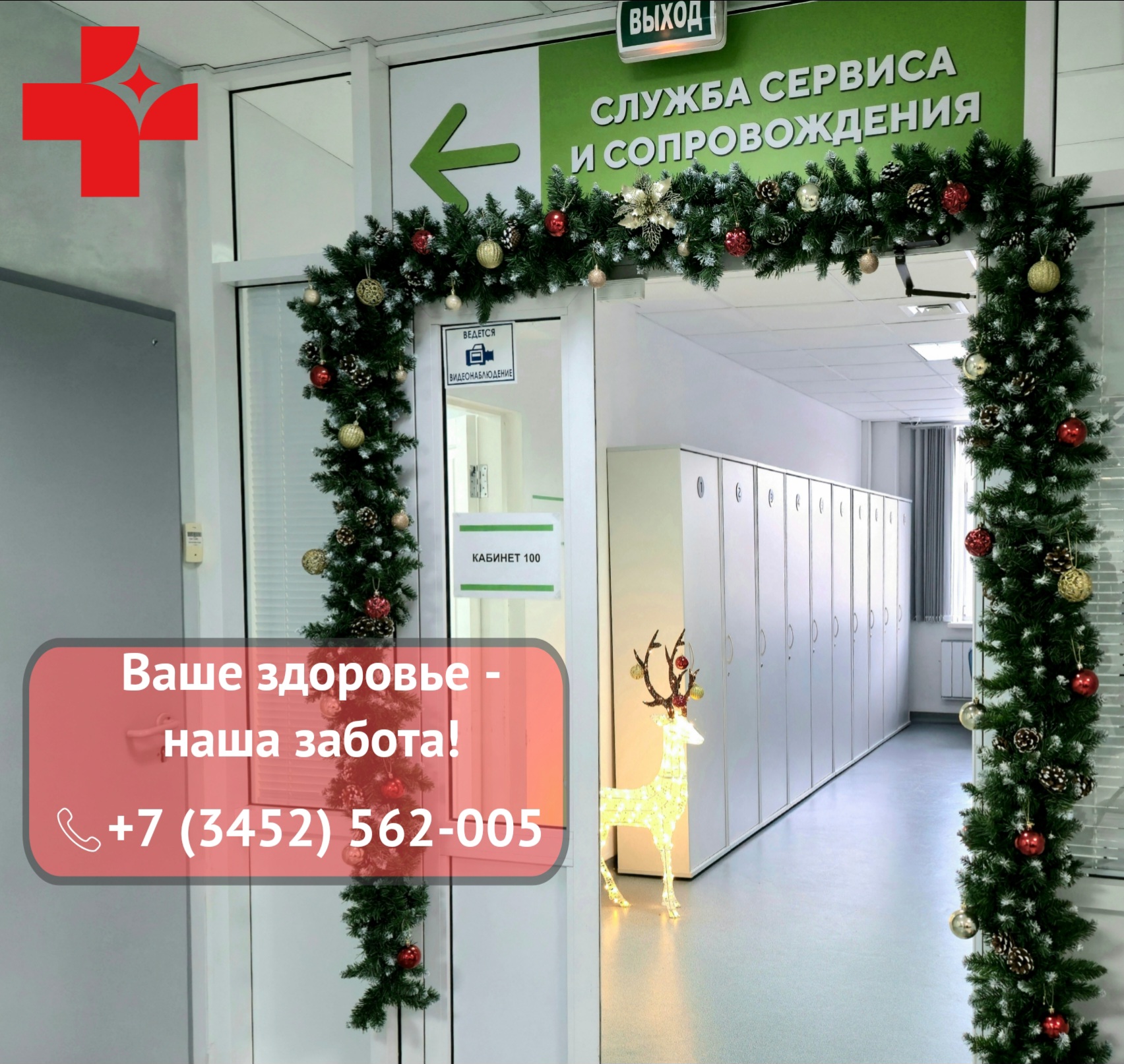 Начните новый год с заботы о себе 