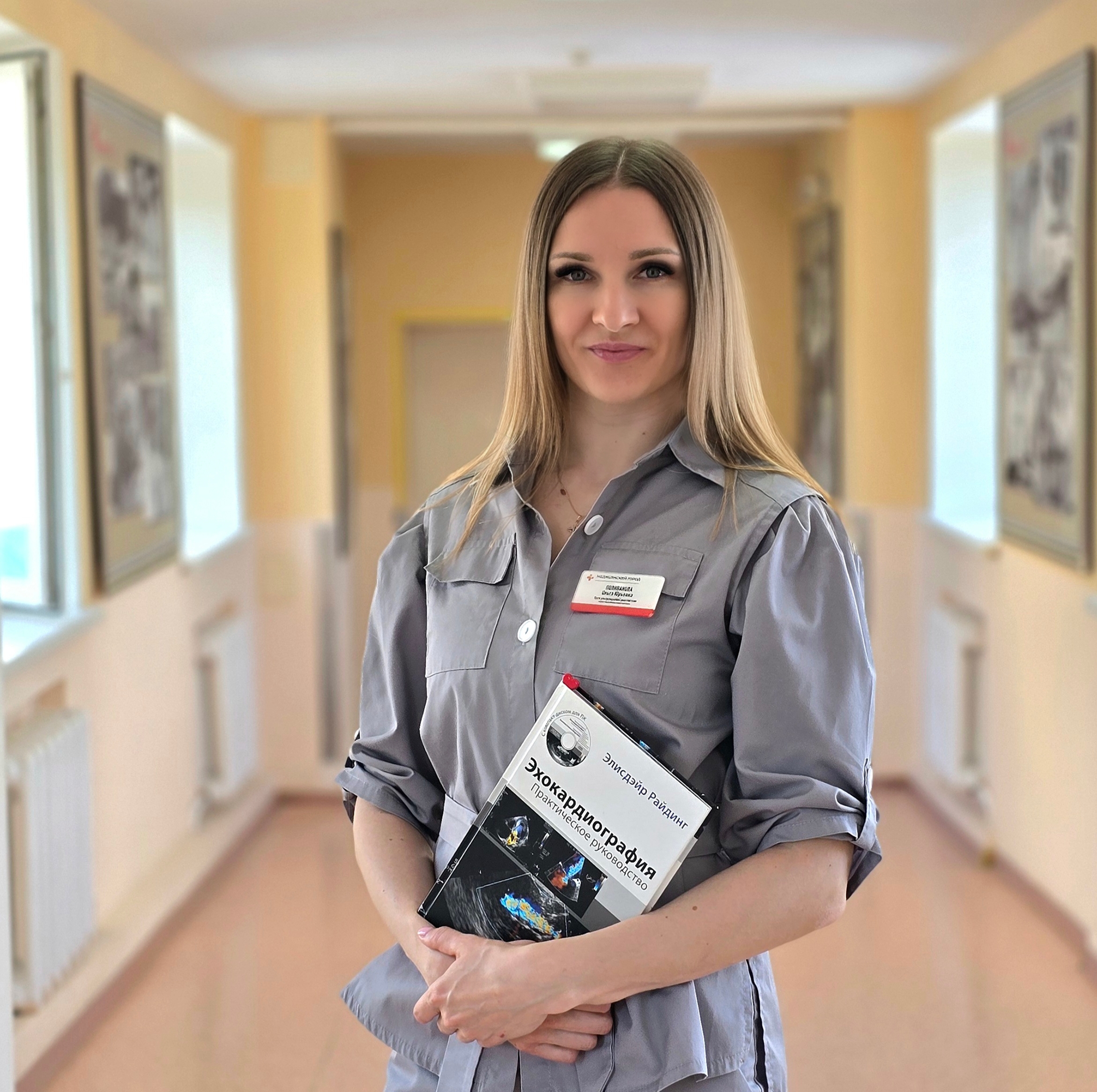 Поливанова Ольга Юрьевна