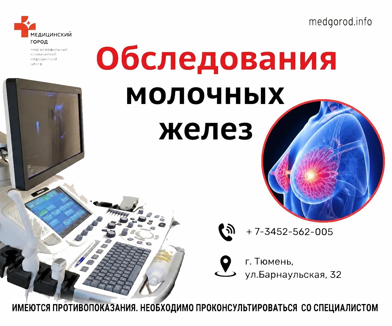 Как подобрать оптимальный метод обследования молочных желёз: УЗИ или маммография