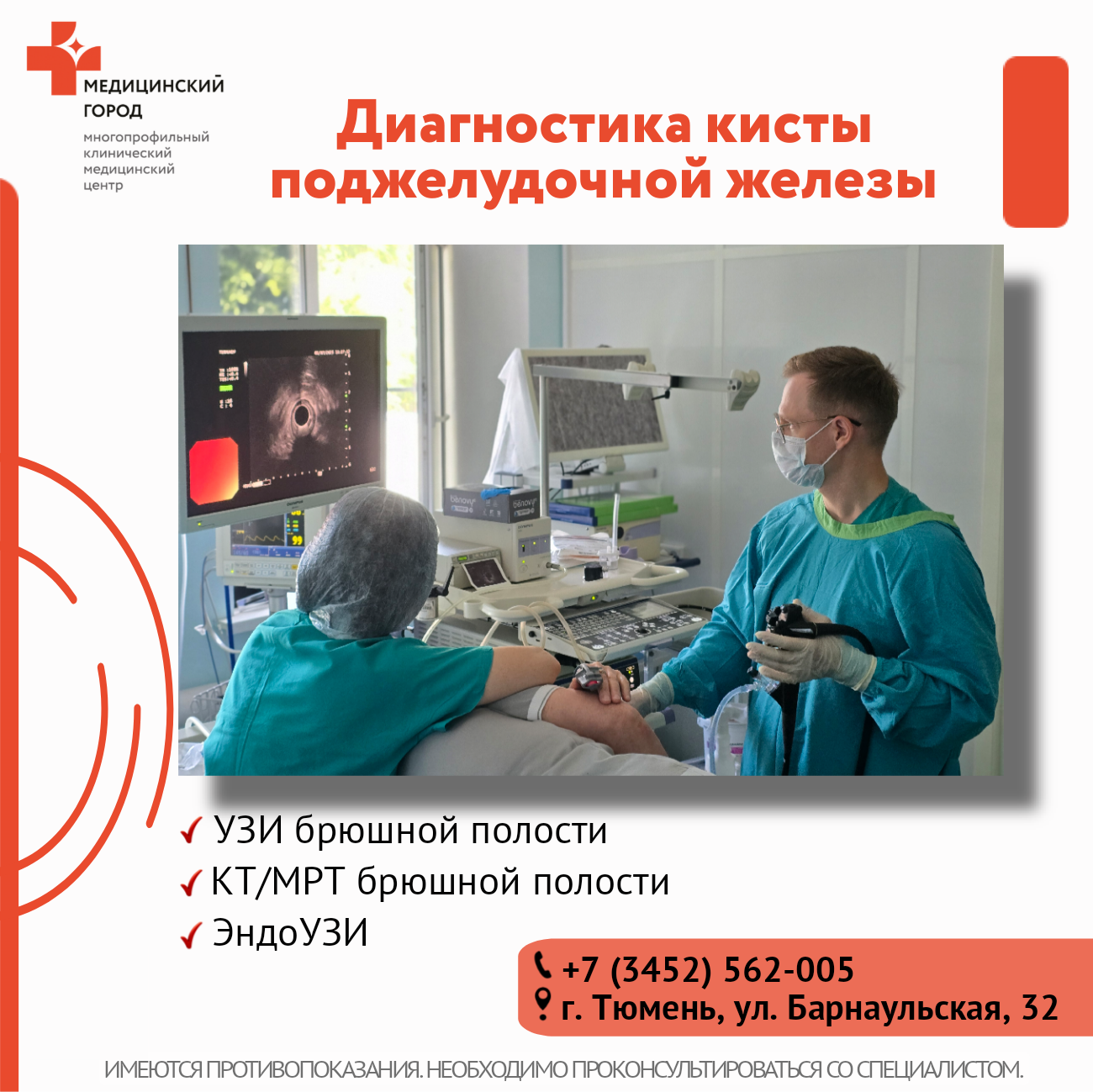 Кистозные образования поджелудочной железы: важность диагностики