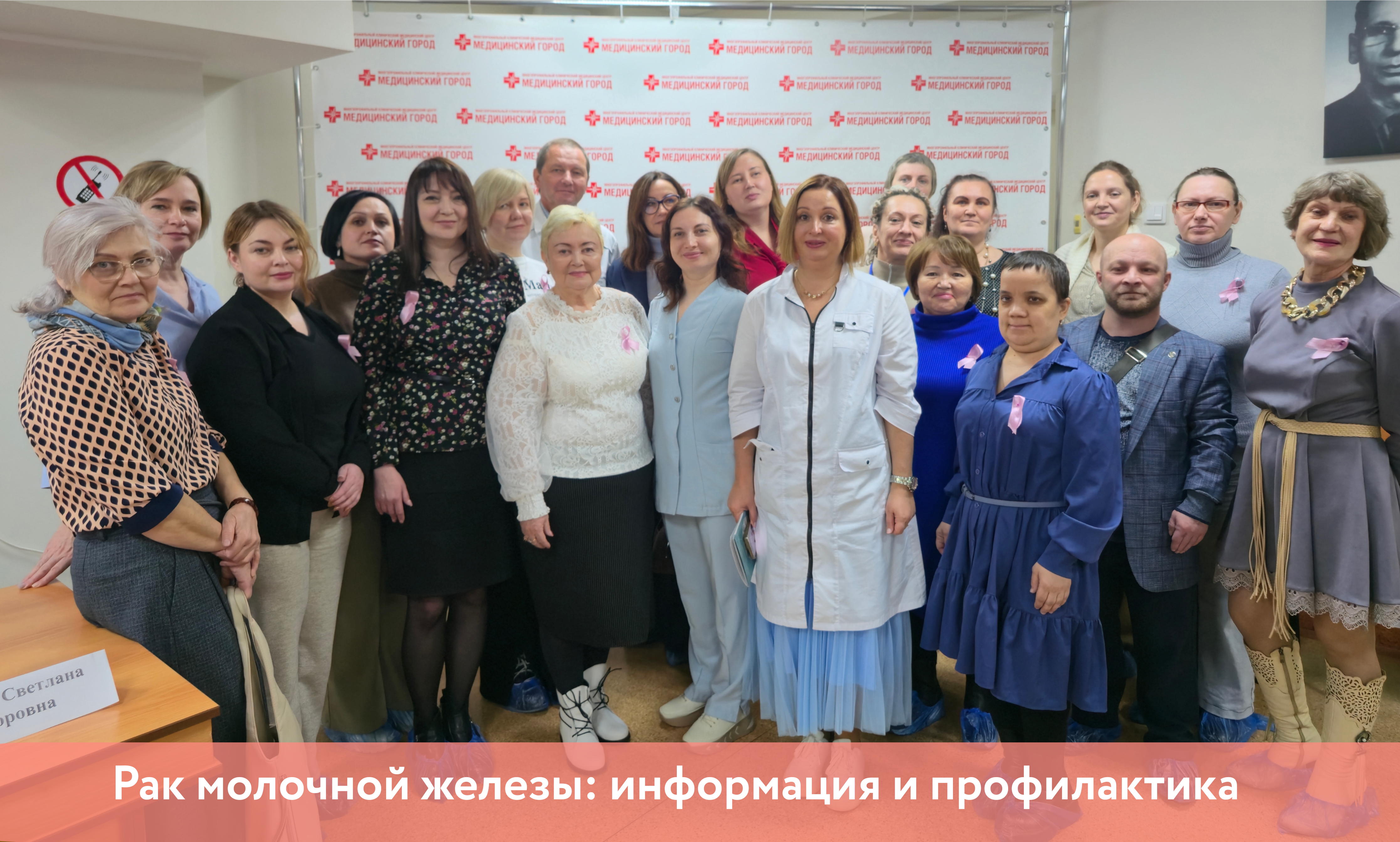 Рак молочной железы: информация и профилактика