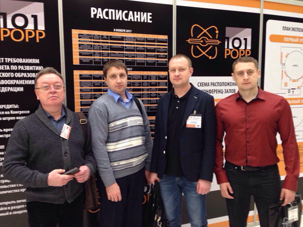 Специалисты «Медицинского города» посетили конгресс в Москве