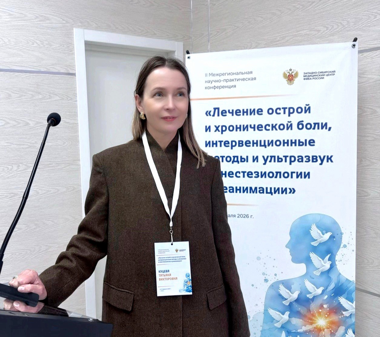 Специалисты Медицинского города поделились с коллегами новыми подходами к обезболиванию пациентов