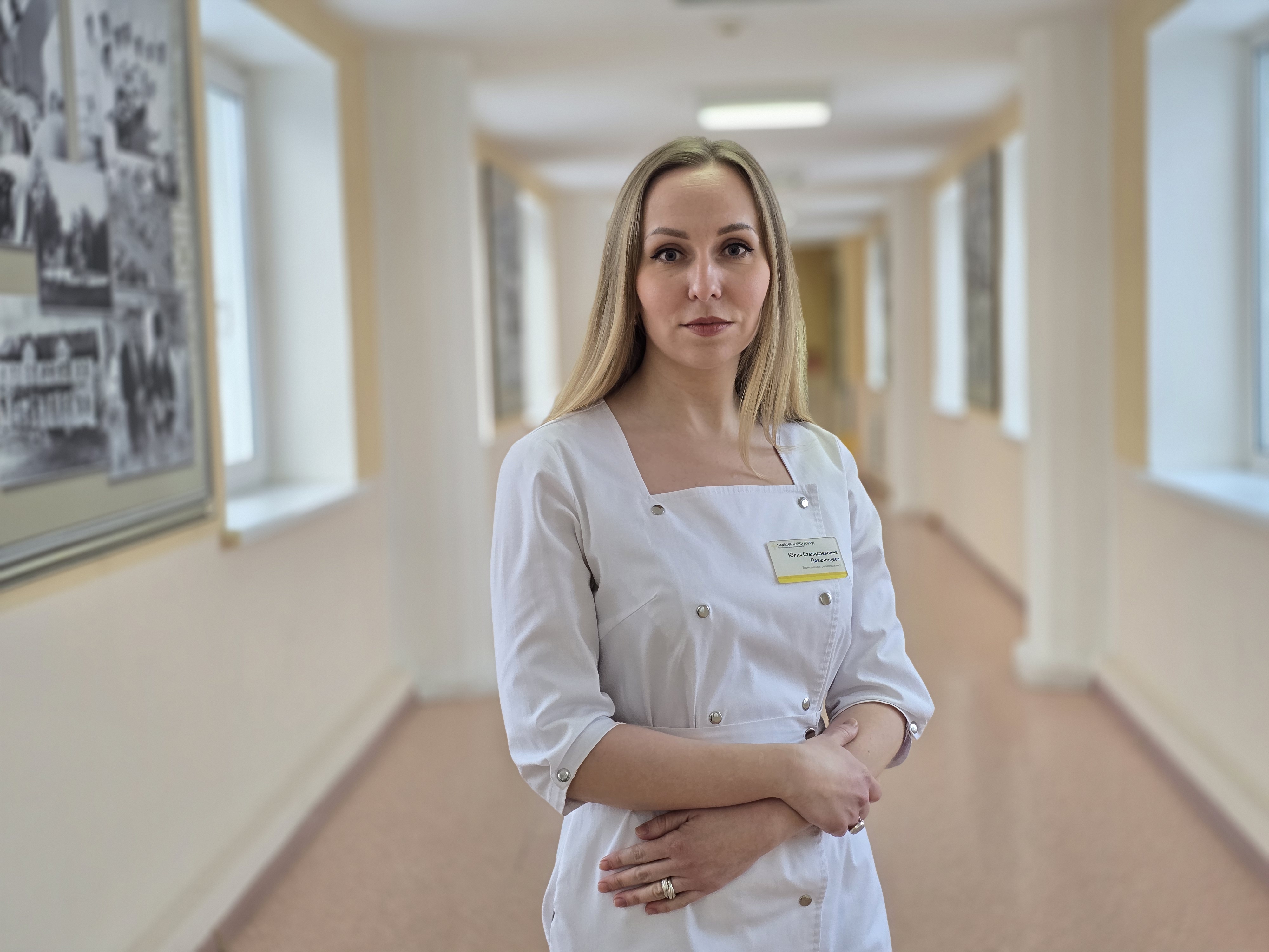 Пакшинцева Юлия Станиславовна