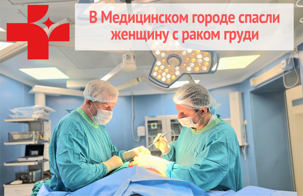 Симптомы рака груди: тюменке успешно подобрали своевременное лечение