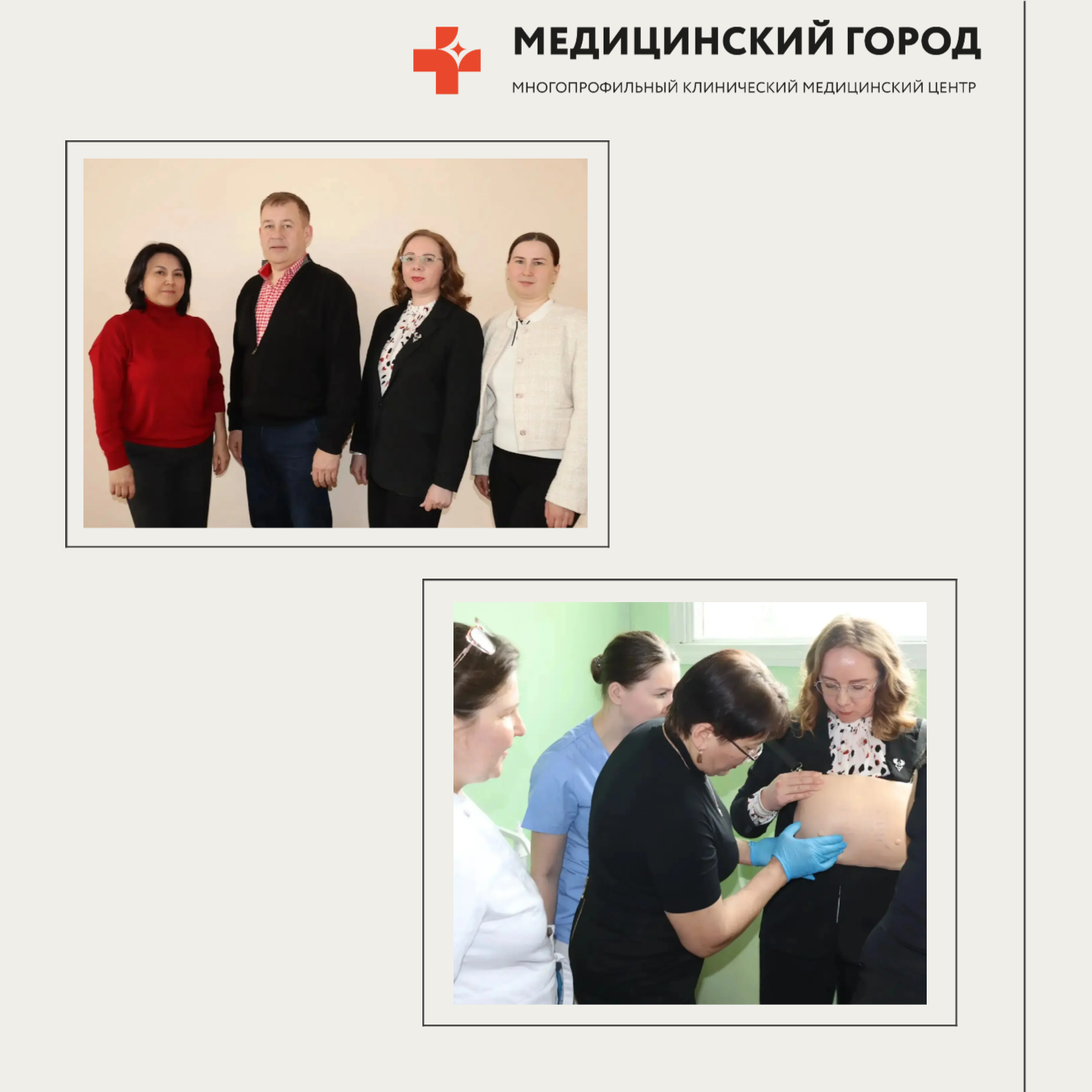 Специалисты Медицинского города поделились опытом с коллегами