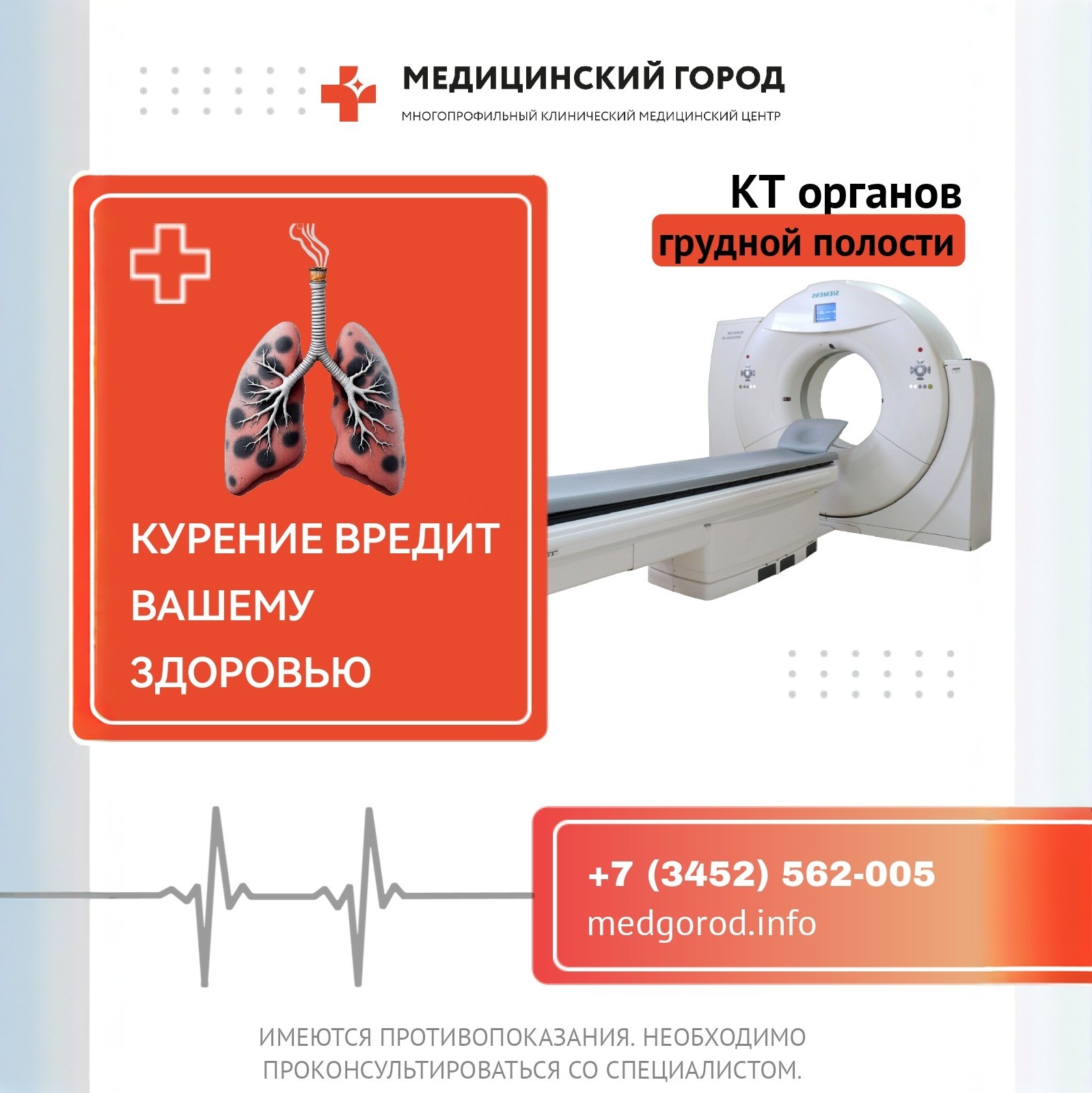 Позаботьтесь о здоровье своих лёгких