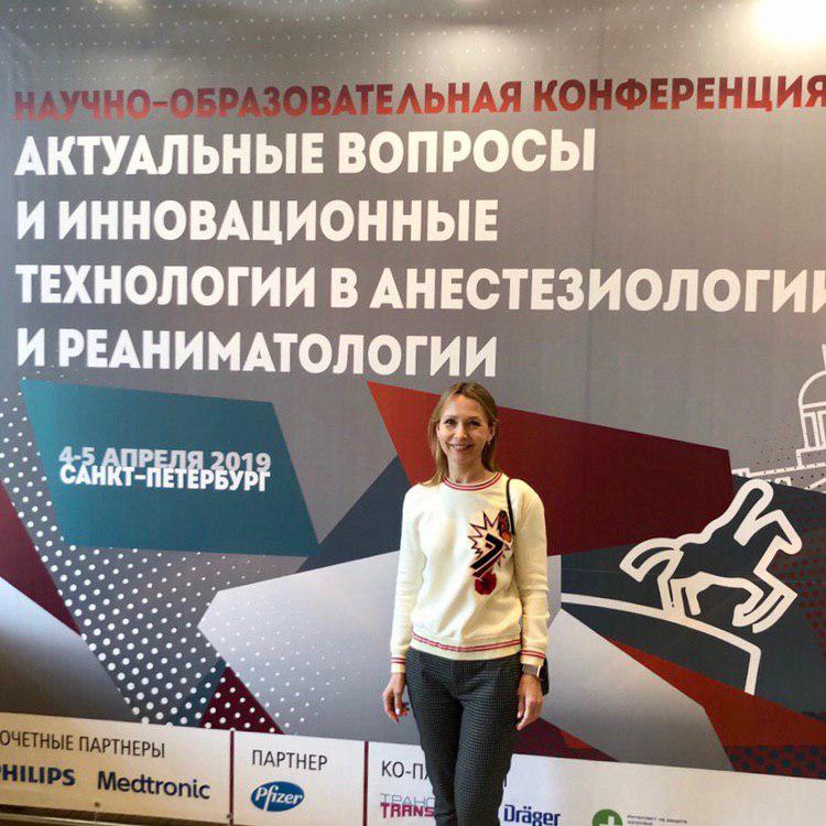 Татьяна Викторовна Куцева посетила образовательную конференцию в Санкт-Петербурге
