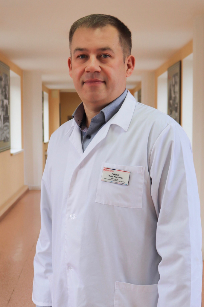 Гайсин Тимур Ахатович