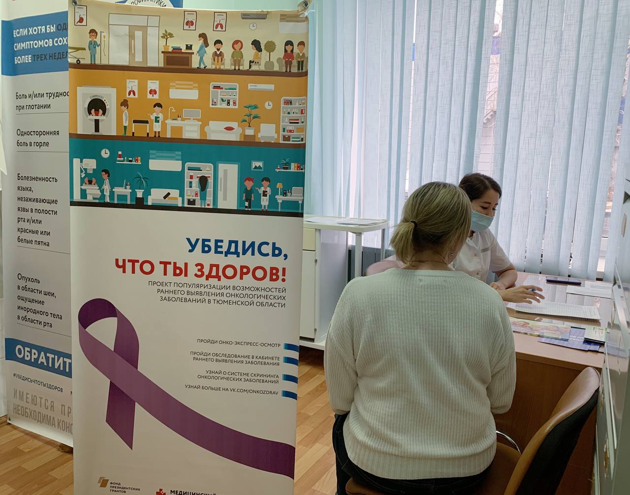 Бригада врачей-онкологов Медицинского города посетила OОО "Газпром проектирование" с целью профилактического осмотра сотрудников предприятия