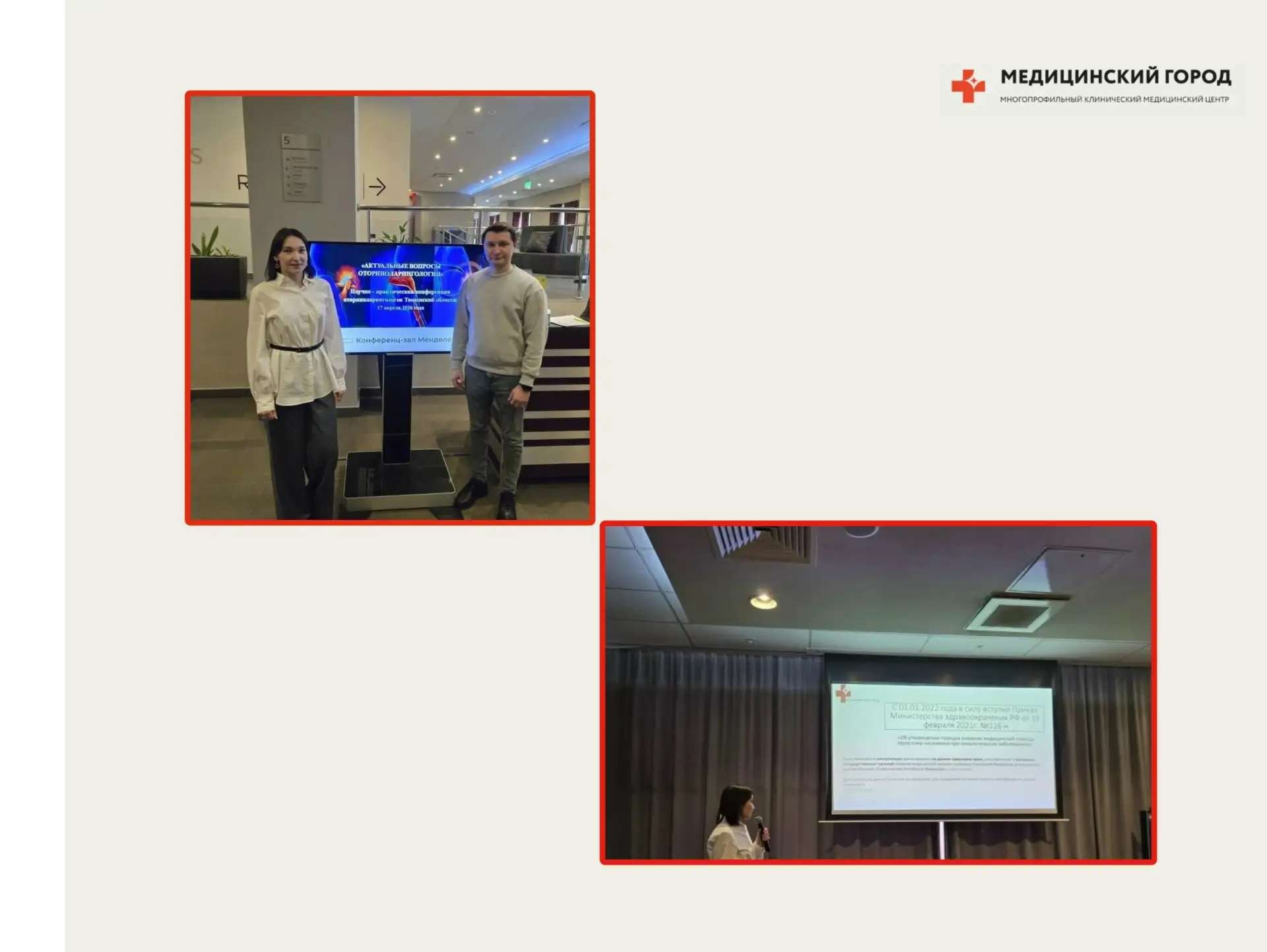 В Тюмени состоялась научно-практическая конференция «Актуальные вопросы оториноларингологии»