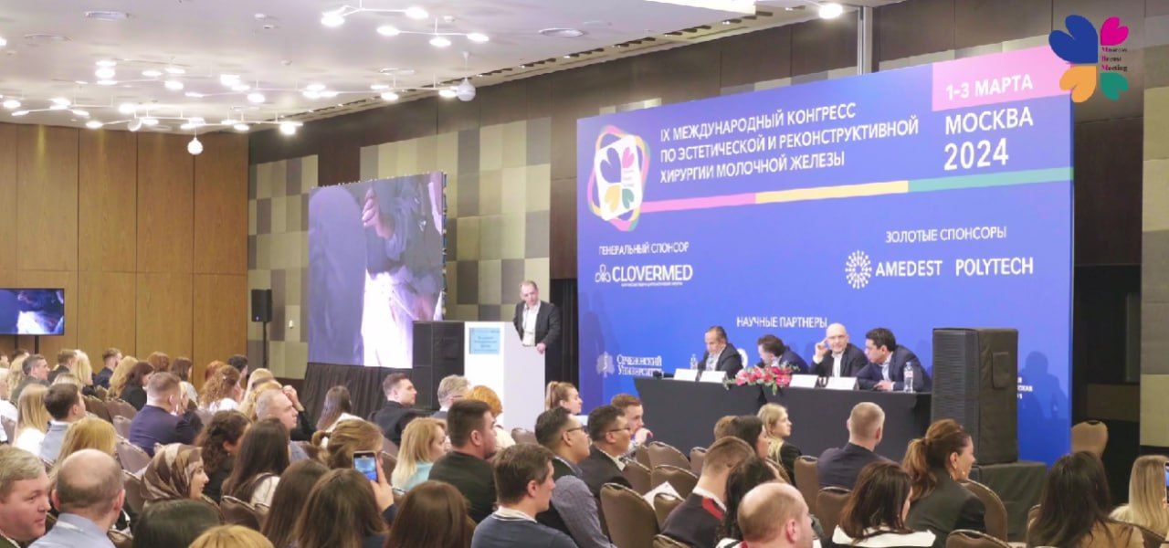 Тюменские онкологи приняли участие в MOSCOW BREAST MEETING 