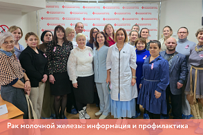 Рак молочной железы: информация и профилактика