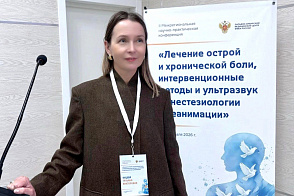 Специалисты Медицинского города поделились с коллегами новыми подходами к обезболиванию пациентов
