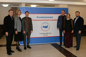В Тюмени прошла 7-я конференция «Университетская клиника»